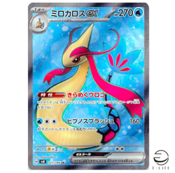 Milotic ex SR 121/106 sv8 Super Electric Breaker Pokemon Card Japanese - Image 1