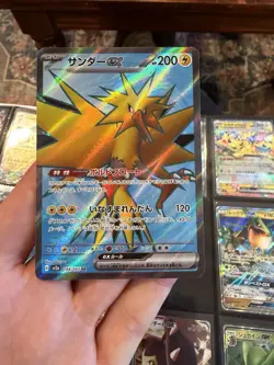 Zapdos ex 194/165 Sv2a: Pokemon Card 151 Holo (Japanese) - Image 1