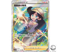 Adventurer's Discovery SR 267/184 S8b VMAX Climax HOLO Pokemon Card Japanese - Image 1