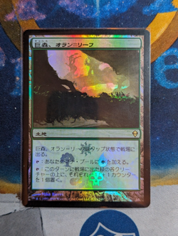 Oran-Rief, the Vastwood (Japanese Promo) - Media Promos (MEDIA) - Image 1