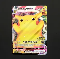 Pokemon Japanese Promo Pikachu VMax 123/S-P Mint Perfect - MP - Image 1