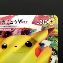 Pokemon Japanese Promo Pikachu VMax 123/S-P Mint Perfect - MP - Image 2