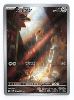 Meltan 081/071 Cyber Judge 2024 Art Rare Japanese Pokemon TCG NM - Image 1