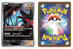 Flutter Mane 076/071 Wild Force 2024 Art Rare Japanese Pokemon TCG NM - Image 3