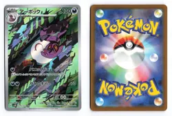 Arbok 079/071 Wild Force 2024 Art Rare Japanese Pokemon TCG NM - Image 3