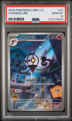 2025 POKEMON SIMPLIFIED CHINESE CBB3 C-GEM PACK VOL 3 #07 CHANDELURE PSA 10 - Image 1