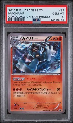 2014 POKEMON JAPANESE XY PROMO COROCORO ICHIBAN! #67 MACHAMP PSA 10 - Image 1