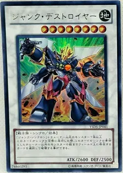 Yu Gi Oh Japanese Junk Destroyer YSD5-JP041 Ultra Rare Mint - Image 1
