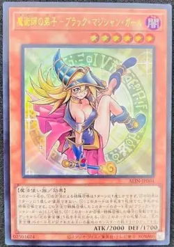 YuGiOh - ALIN-JP004 - Dark Magician Girl the Magician's Apprentice - Ultra - JPN - Image 1