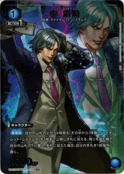 Sale! Union Arena TCG tekken 7 Li Chaolan UA13BT/TKN-1-029 R+ Japanese - Image 1