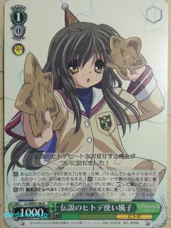 Weiss Schwarz CLANNAD CL/WE01-08R R Fuko Ibuki Trading Card NM - Image 1