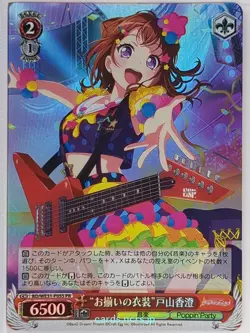 Weiss Schwarz BanG Dream BD/WE31-P055PR PR Kasumi Toyama Trading Card NM - Image 1