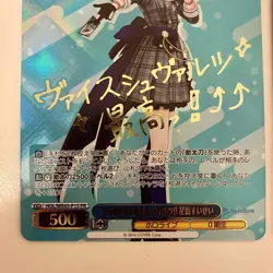 Weiss Schwarz Hololive Hoshimachi Suisei HOL/WE45-P15 & HOL/WE45-P13 PR SET - Image 3