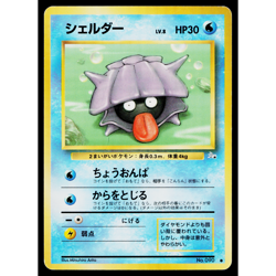 SHELLDER FOSSIL JAPANESE POKEMON TCG - Image 1