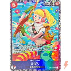 Hibari OP11-010 SR Flagship Battle Prize - ONE PIECE Card Game Japanese - Image 1