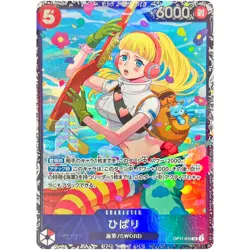 Hibari OP11-010 SR Flagship Battle Prize - ONE PIECE Card Game Japanese - Image 2