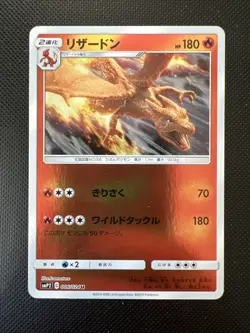 Charizard 006/024 Japanese Sun & Moon Detective Pikachu Pokemon Card 2019 - Image 1