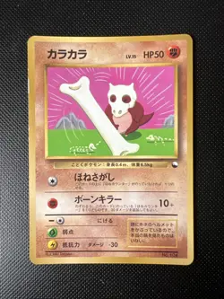 Cubone 104 Glossy Vending Series Japanese Pokemon Card - Image 1