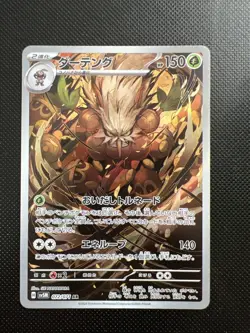 Pokemon Shiftry AR 072/071 SV5M Cyber Judge - Card Japanese - Image 1
