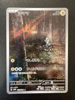 BLITZLE 072/066 SV4M FUTURE FLASH AR FULL ART RARE POKEMON JAPANESE HOLO CARD - Image 1