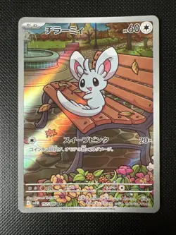 Japanese Pokemon Card Minccino 157/086 AR Black Bolt - Image 1