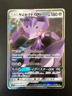 041/060 Genesect GX SM7a | HOLO | Japanese | Pokemon Card - Image 1