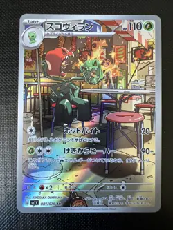 Pokemon Card Scovillain AR 081/078 SV1V Violet EX Japanese - Image 1