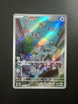 Chatot AR 81/71 SV5K Wild Force - Pokemon Card Japanese NM - Image 1