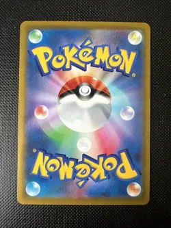 Pikachu V 045/184 RR S8b Vmax Climax Pokemon Japanese Holo Card - Image 2