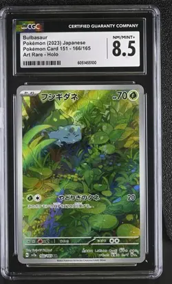 ✨✨ CGC 8.5 Bulbasaur AR 166/165 sv2a 151 Japanese Pokemon Card - Image 1