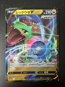 Pokemon Japanese Card - Rayquaza V 107/172 RR - VSTAR Universe Pack - Image 1