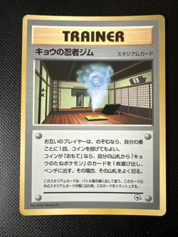 Pokemon Karte Card Kogas Ninja Gym Corocoro Promo Gym Glossy Wotc japanese - Image 1