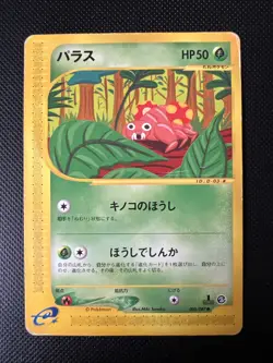 Paras 005/087 E3 Wind From The Sea Japanese Pokemon Card - Image 1