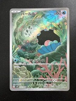 Pokemon Clamperl AR 102/098 SV10 Glory of Team Rocket - Card Japanese - Image 1