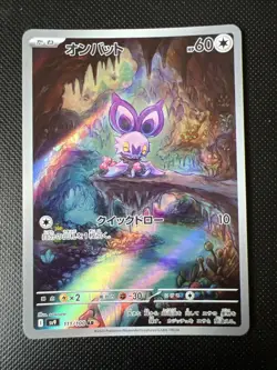 Pokemon Card Noibat 111/100 AR - Japanese Battle Partners sv9 - Image 1