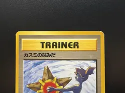 Misty's Tears Banned Art Gym Challenge MP Condition Japanese Pokemon Card - Image 3