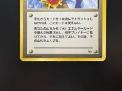 Misty's Tears Banned Art Gym Challenge MP Condition Japanese Pokemon Card - Image 4