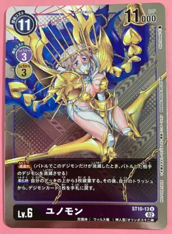 Digimon Card Game Junomon ST10-13 Tamer Battle Champion Promo Holo Rare Japan b - Image 1