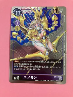 Digimon Card Game Junomon ST10-13 Tamer Battle Champion Promo Holo Rare Japan b - Image 2