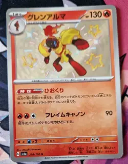 Armarouge 218/190 S Shiny Treasure sv4a Japanese Baby Shiny Pokemon Card NM-Mint - Image 1