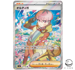 Ortega SR 130/108 sv3 Ruler of the Black Flame HOLO Pokemon Card Japanese - Image 1