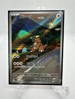 Pokemon Card Kangaskhan AR 110/098 sv10 Japanese NM - Image 1