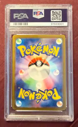 2023 Pokemon SV2a Japanese 151 Blastoise ex 186/165 Super Rare PSA 10 - Image 2