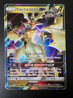 Ultra Necrozma GX 101/173 Tag Team All Stars PSA 10 Pokemon sm12a - Japanisch - Image 1