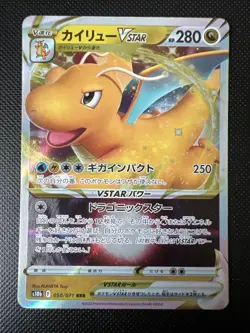 Pokemon 050/071 RRR Dragonite VSTAR Pokemon GO s10b Japanese - Image 1