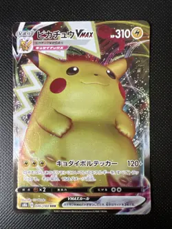 Pokemon Pikachu Vmax 046/184 Rrr Vmax Climax Near Mint Japanese Jap S8b - Image 1