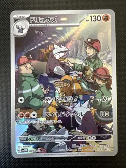 Pokemon Excadrill 079/071 AR SV5M Cyber Judge Japanese - Image 1