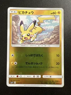 Pikachu Holo 028/114 Pokemon Karten Japanisch - Image 1