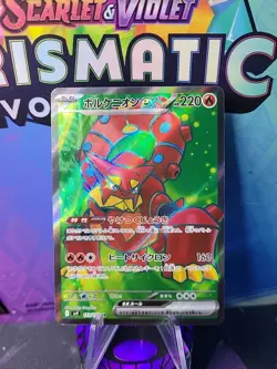 M1390 Volcanion ex SR 113/100 sv9 Japanese Pokemon Battle Partners - Image 1