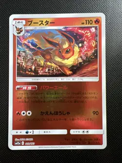 2019 Pokemon Tag Team GX All Stars Flareon 019/173 Reverse Holo Japanese - Image 1